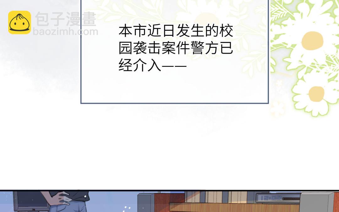 第1话 重逢or欺负你？(1/5)-第2话