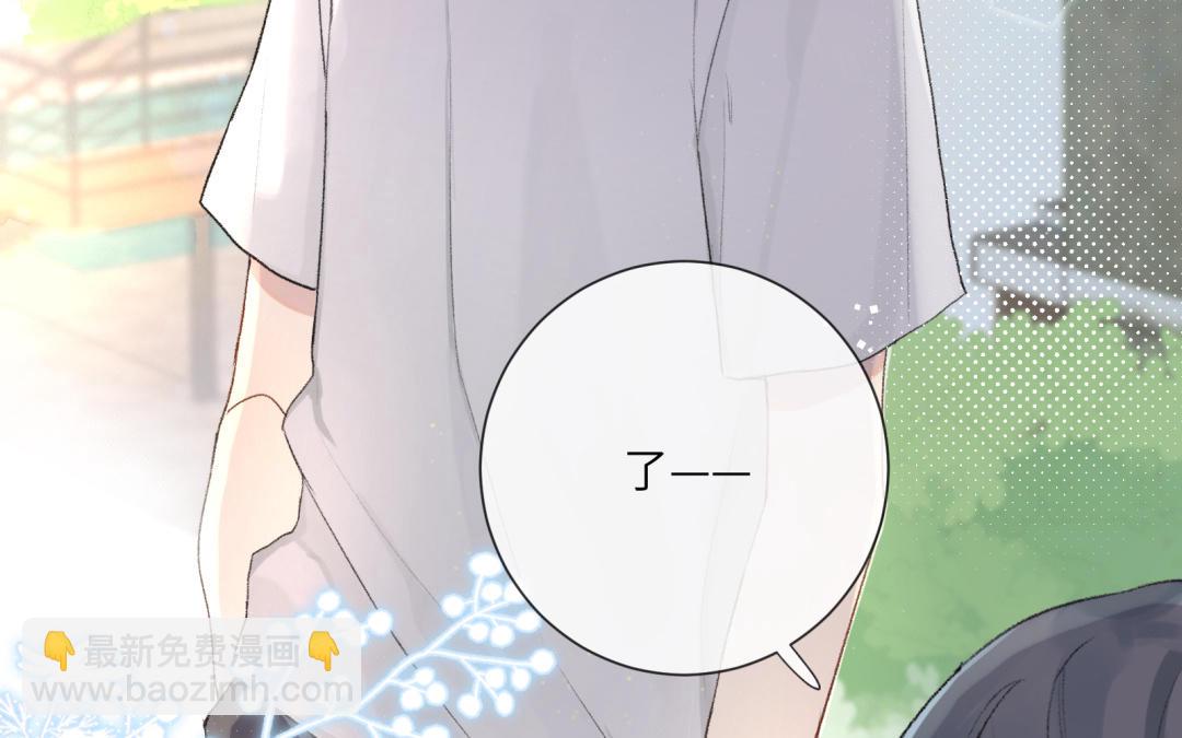 第1话 重逢or欺负你？(1/5)-第2话