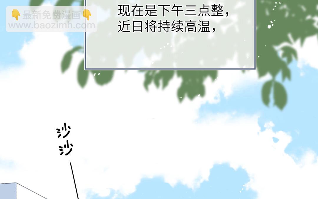 第1话 重逢or欺负你？(1/5)-第2话