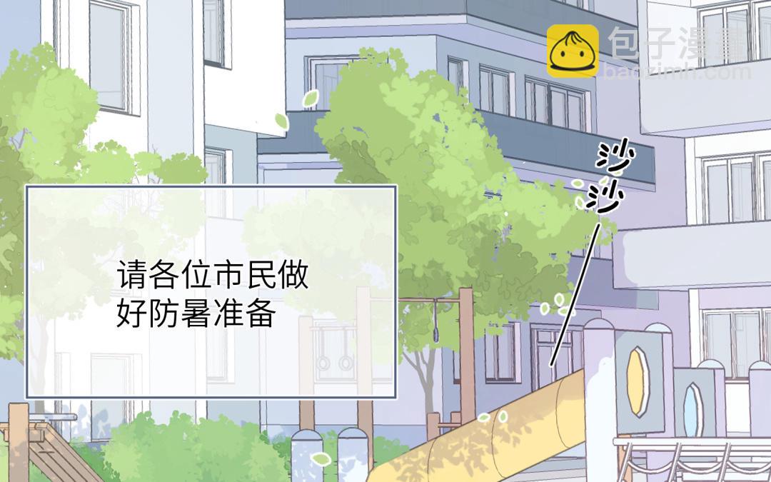 第1话 重逢or欺负你？(1/5)-第2话