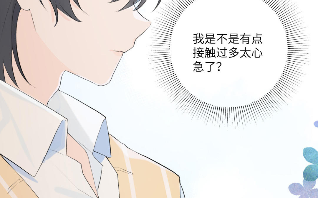 第11话 突如其来的关照(1/2)-第12话