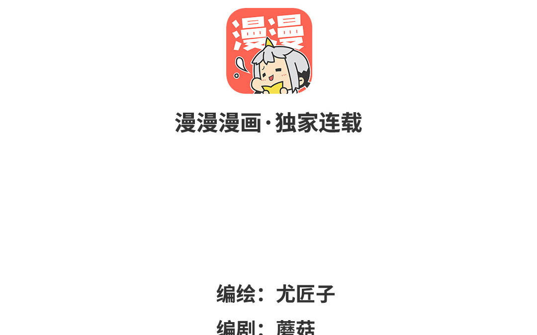 第13话 值得拥有(1/2)-第14话