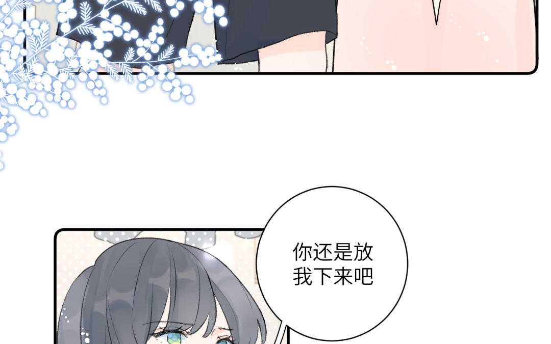 第15话 公主抱(1/2)-第16话