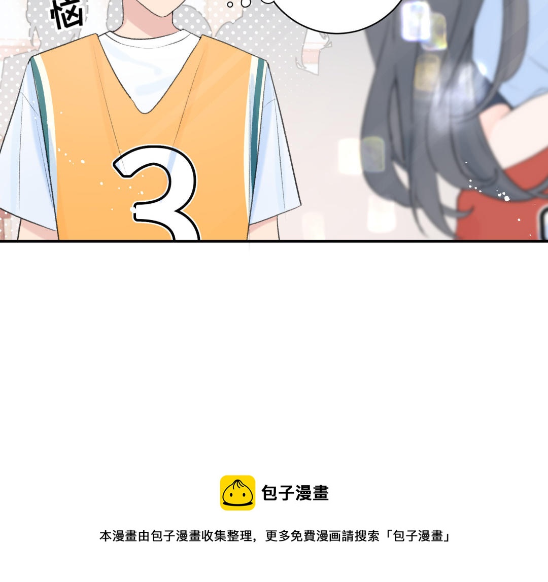 第15话 公主抱(1/2)-第16话