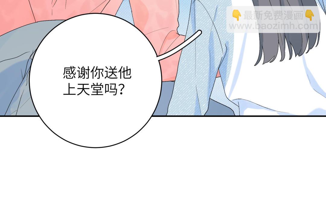 第19话 奇怪的人~(1/2)-第20话