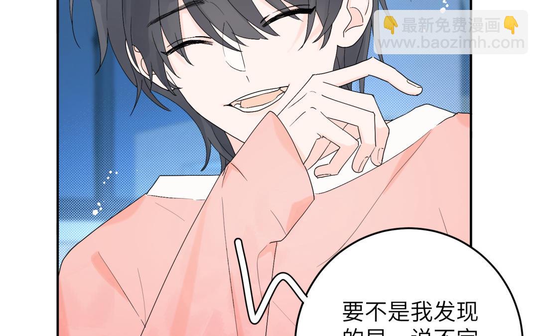 第19话 奇怪的人~(1/2)-第20话