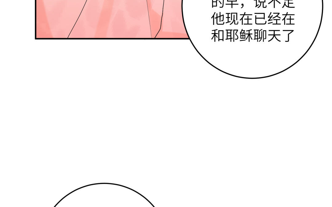 第19话 奇怪的人~(1/2)-第20话