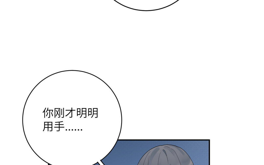 第19话 奇怪的人~(1/2)-第20话