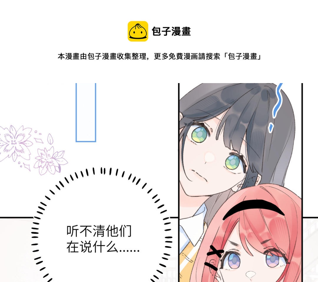第27话 该怎么报答你呢？(1/3)-第28话