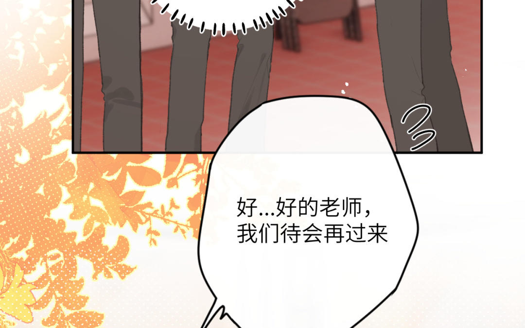 第27话 该怎么报答你呢？(1/3)-第28话