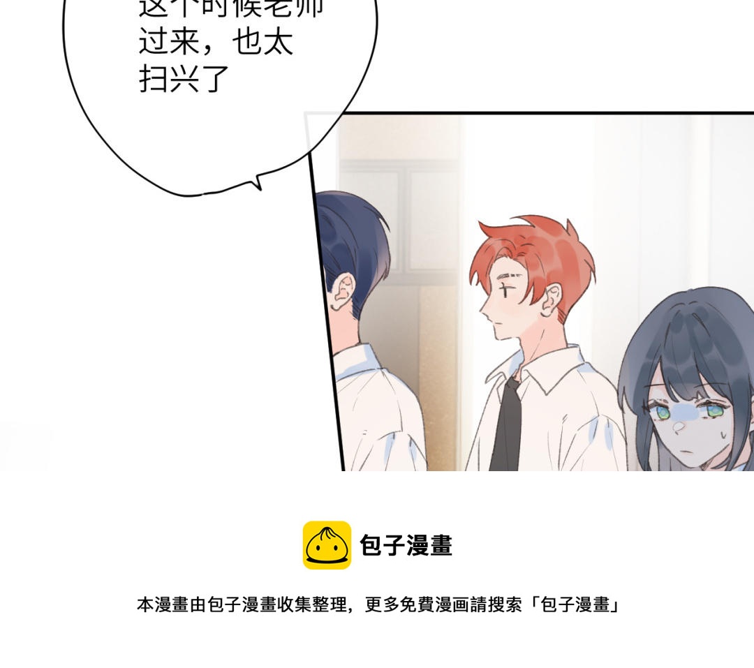 第27话 该怎么报答你呢？(1/3)-第28话
