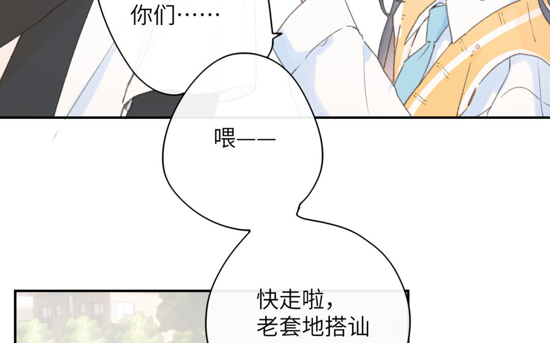 第27话 该怎么报答你呢？(1/3)-第28话