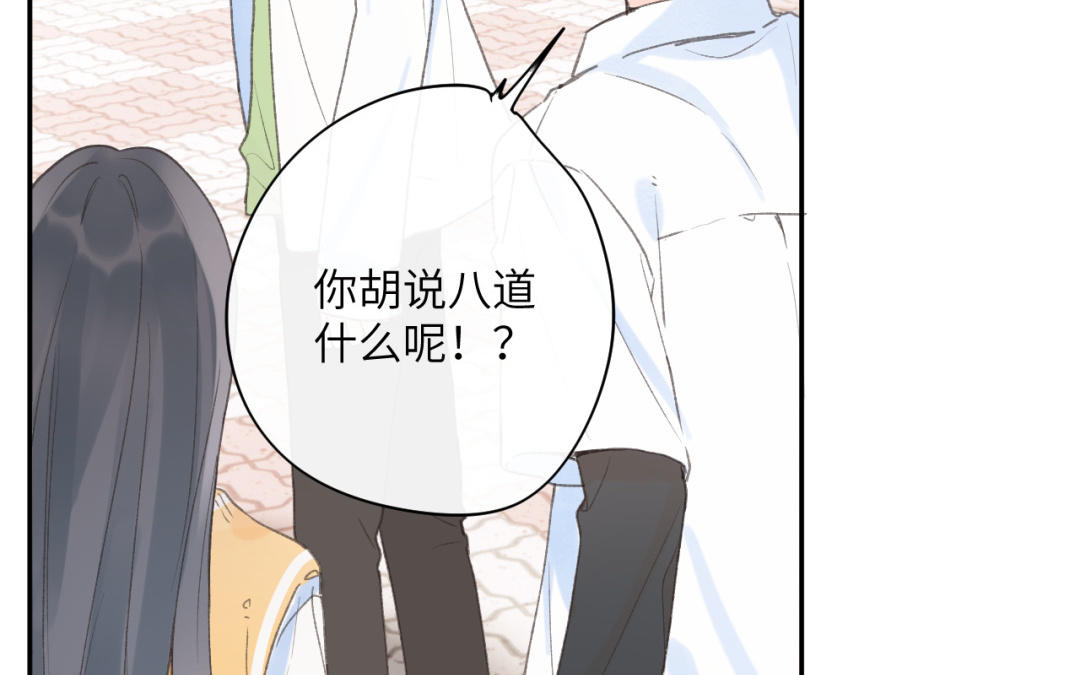 第27话 该怎么报答你呢？(1/3)-第28话