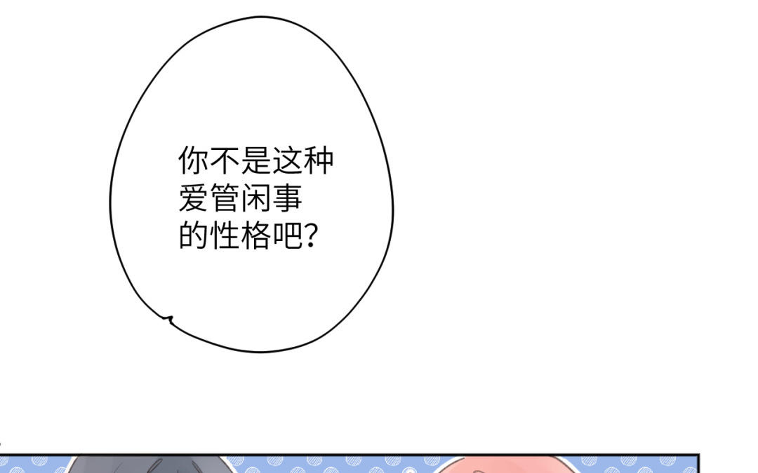 第27话 该怎么报答你呢？(1/3)-第28话