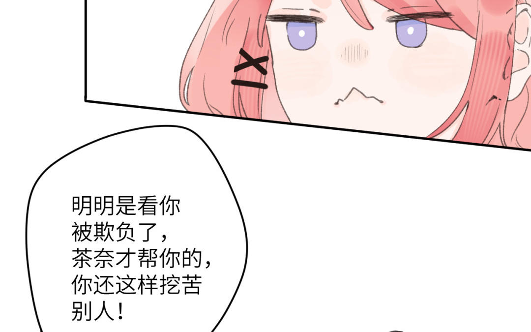 第27话 该怎么报答你呢？(1/3)-第28话