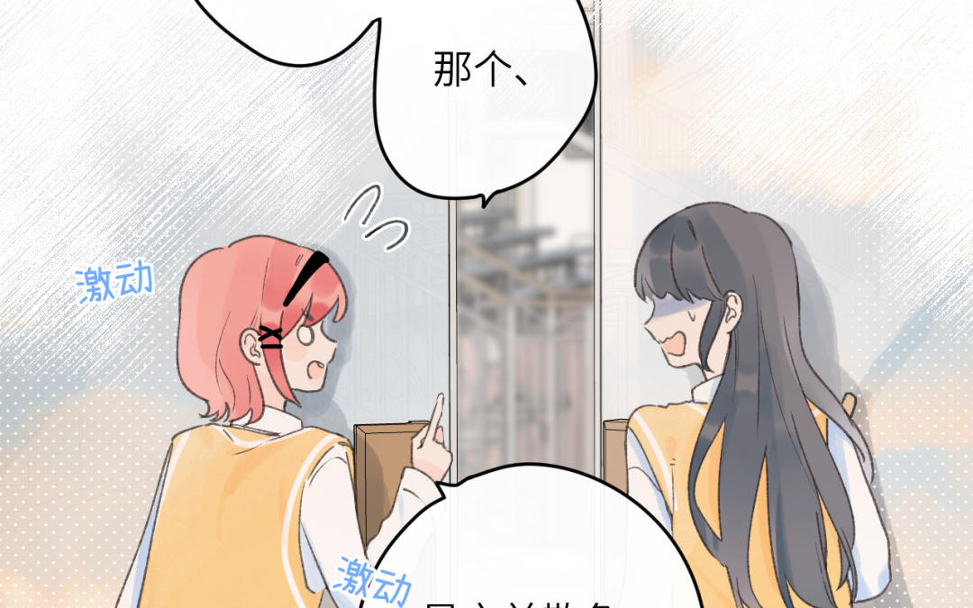 第27话 该怎么报答你呢？(1/3)-第28话