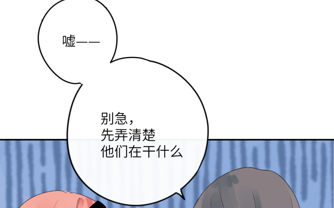 第27话 该怎么报答你呢？(1/3)-第28话
