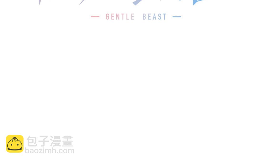 第3话 做我的狗(1/2)-第4话