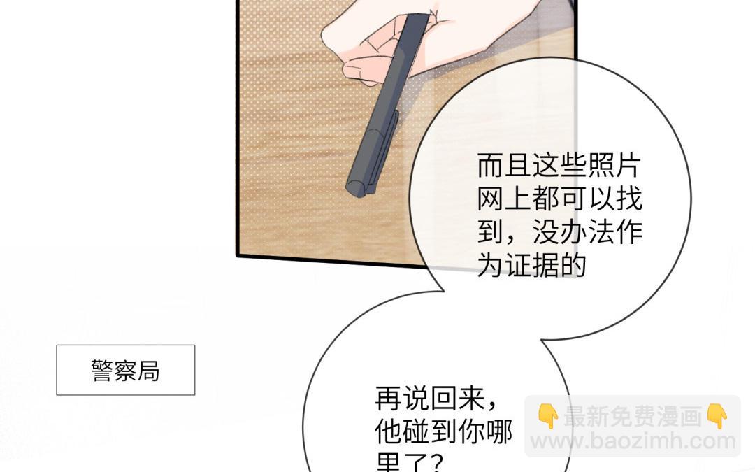 第3话 做我的狗(1/2)-第4话