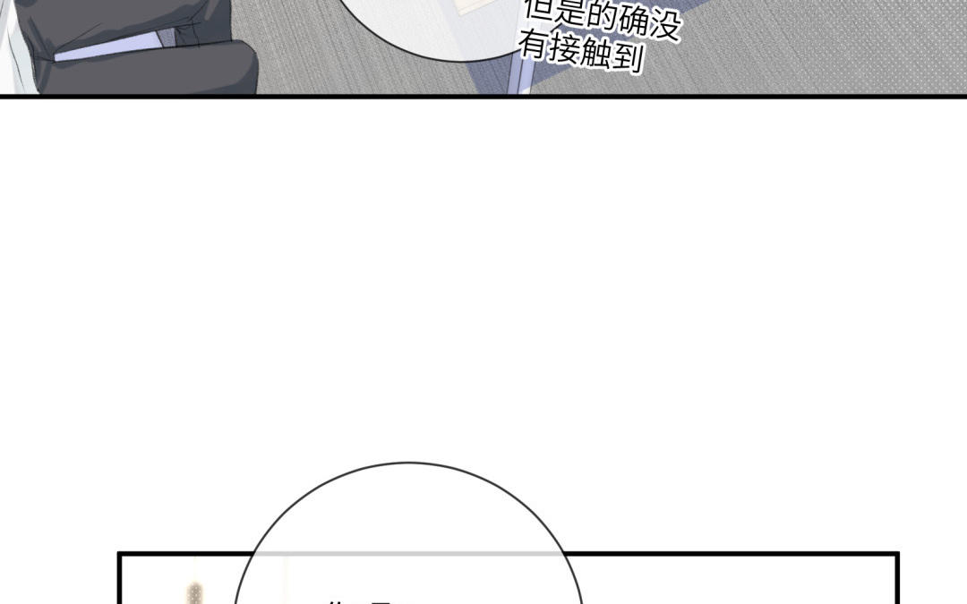 第3话 做我的狗(1/2)-第4话