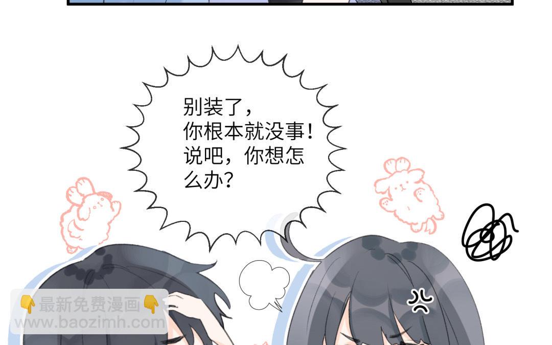 第3话 做我的狗(1/2)-第4话