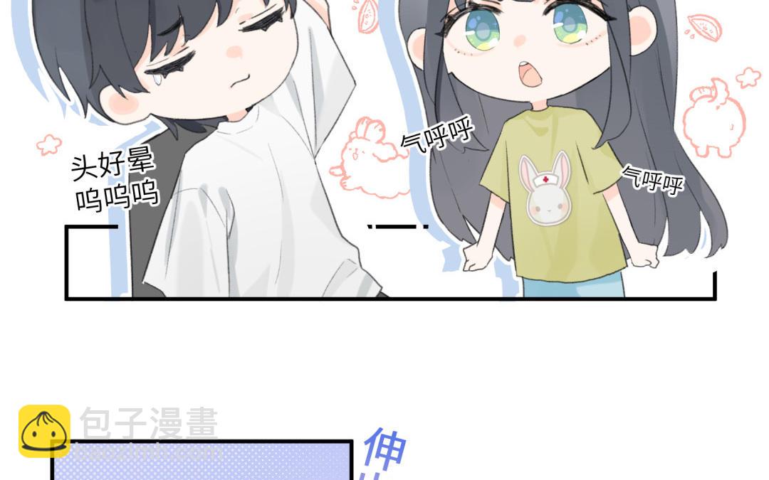 第3话 做我的狗(1/2)-第4话