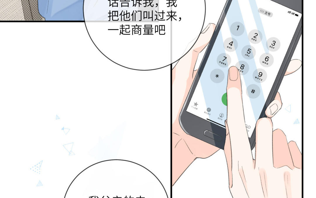 第3话 做我的狗(1/2)-第4话