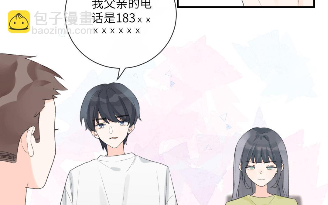 第3话 做我的狗(1/2)-第4话