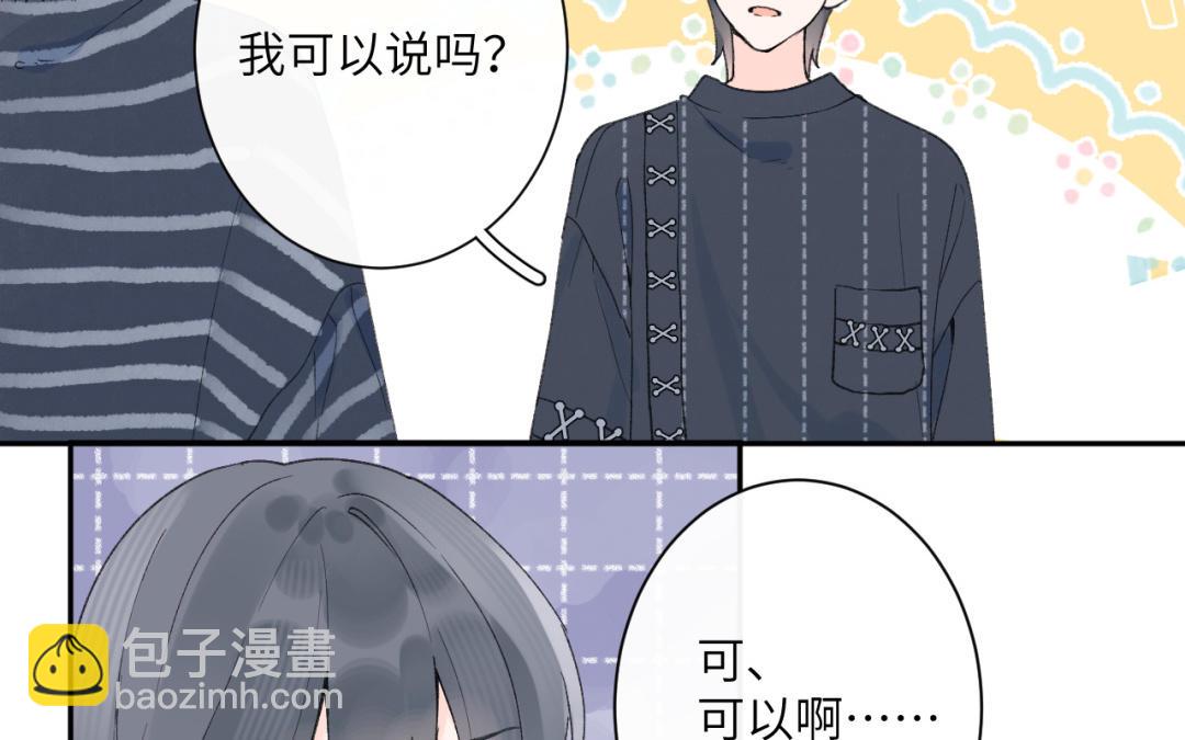 第31话 欢迎来我家(1/2)-第32话