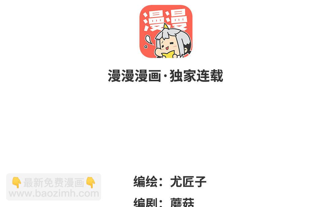第31话 欢迎来我家(1/2)-第32话