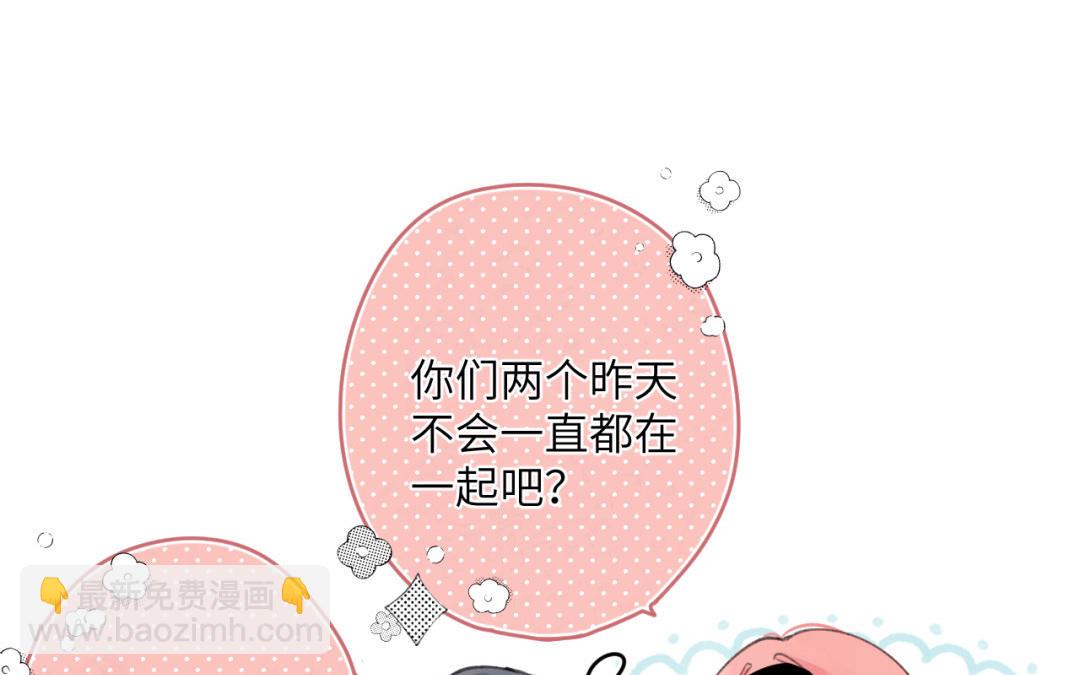 第39话 发展挺快啊(1/2)-第40话
