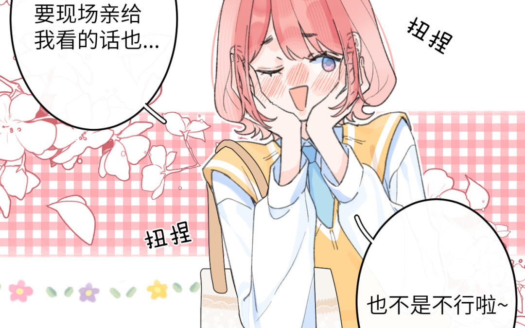 第39话 发展挺快啊(1/2)-第40话
