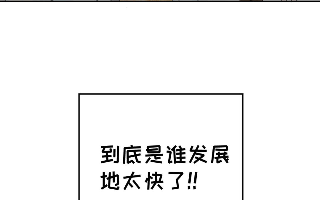 第39话 发展挺快啊(1/2)-第40话