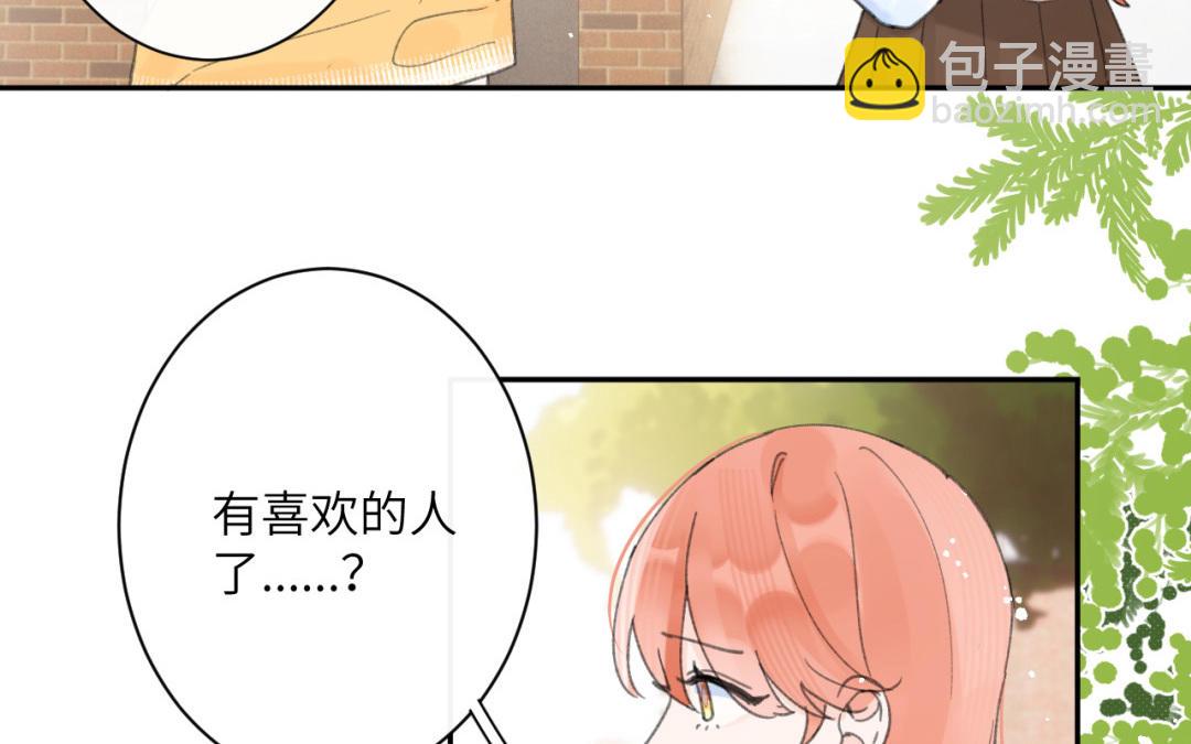 第41话 还愿意吗？(1/2)-第42话