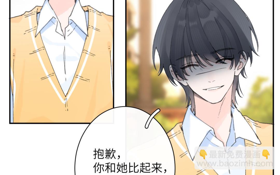 第41话 还愿意吗？(1/2)-第42话