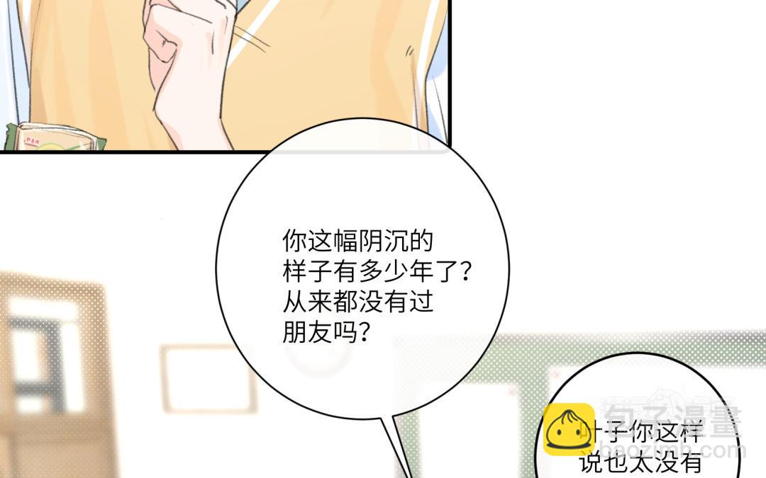 第5话 做朋友吗？(1/2)-第6话