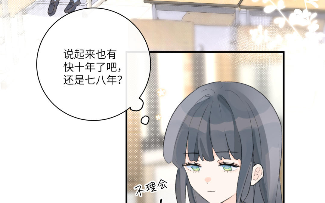 第5话 做朋友吗？(1/2)-第6话
