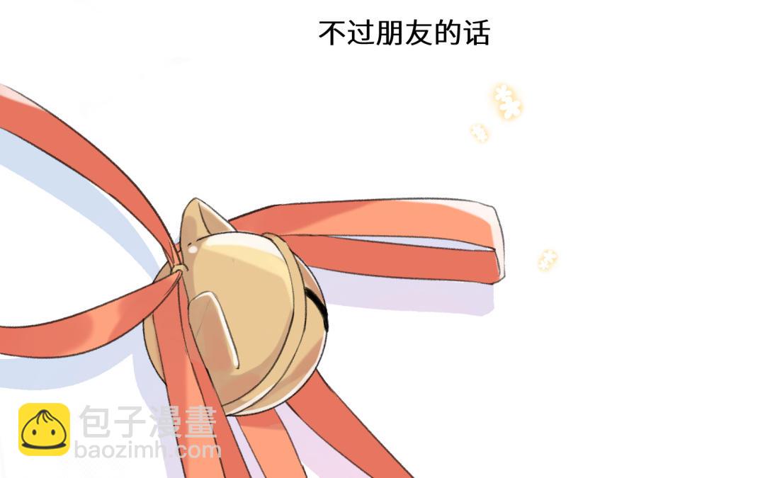 第5话 做朋友吗？(1/2)-第6话