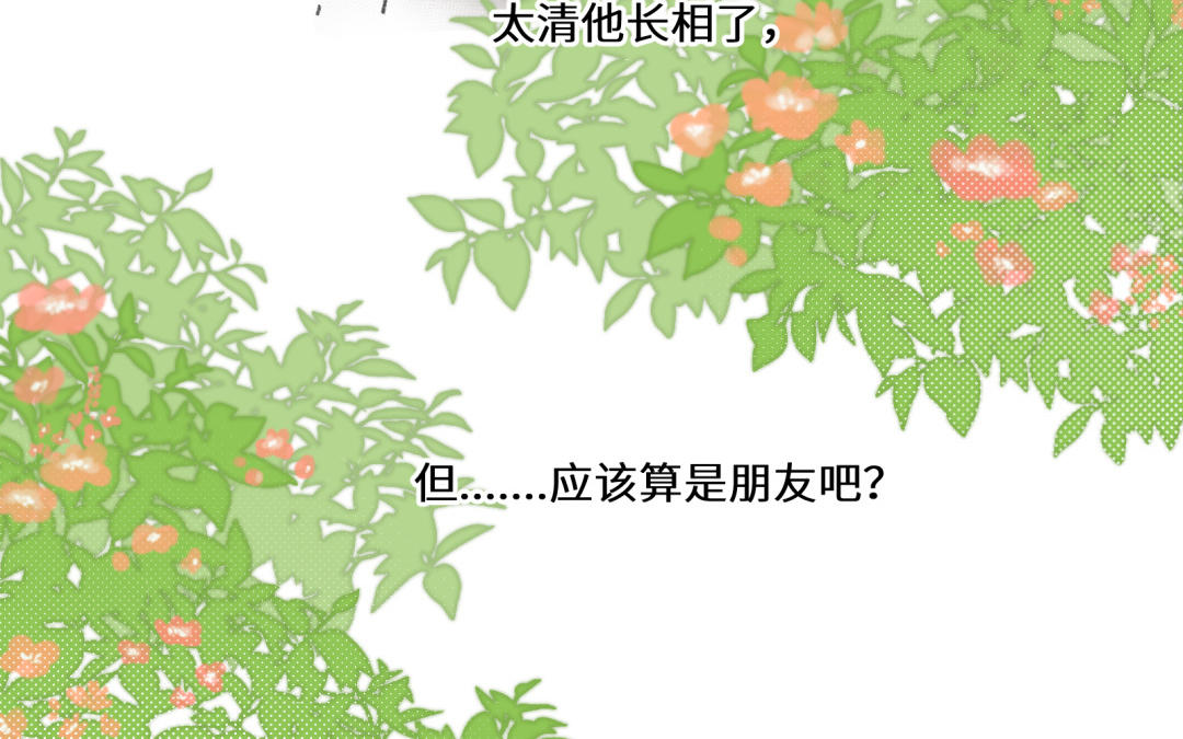 第5话 做朋友吗？(1/2)-第6话