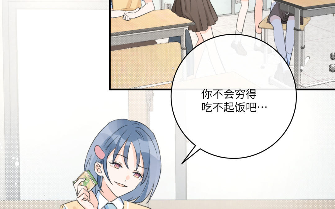 第5话 做朋友吗？(1/2)-第6话