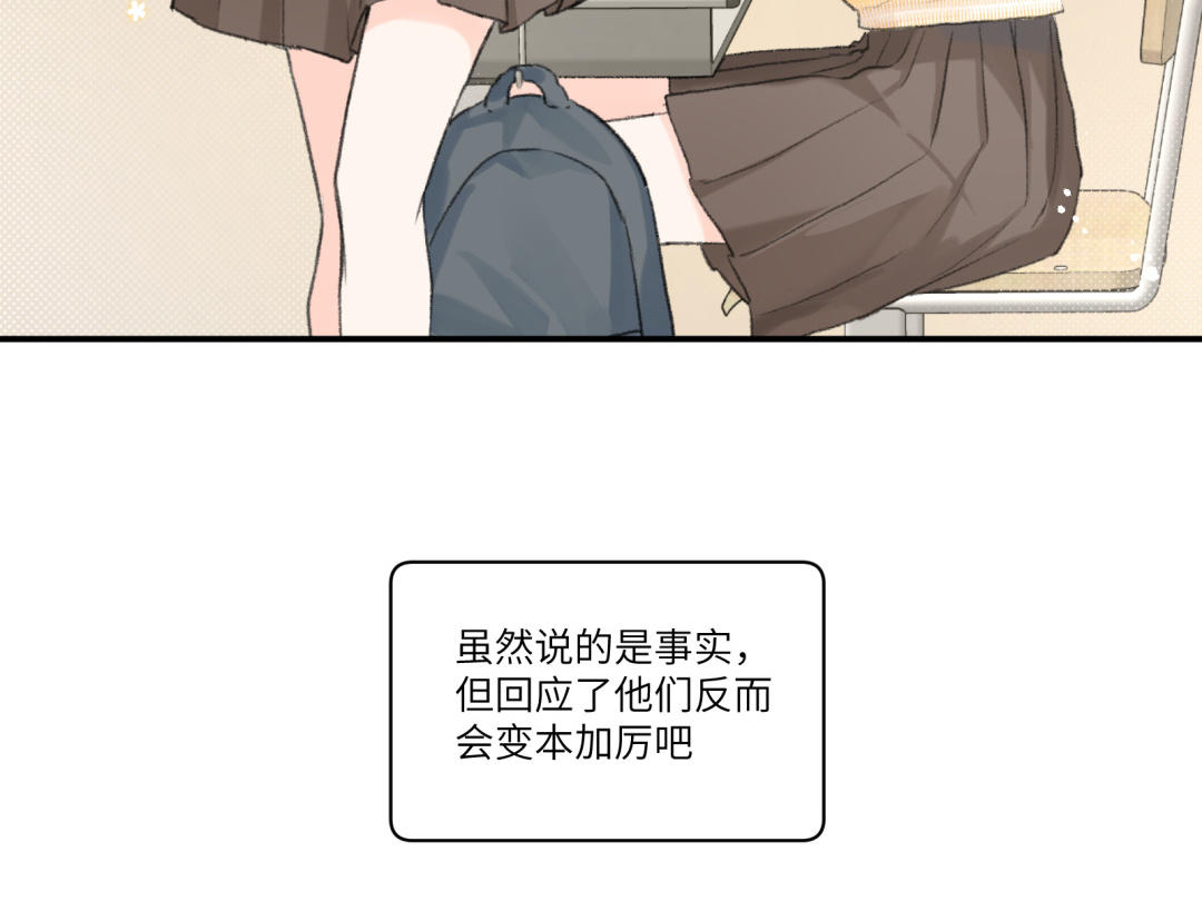第5话 做朋友吗？(1/2)-第6话