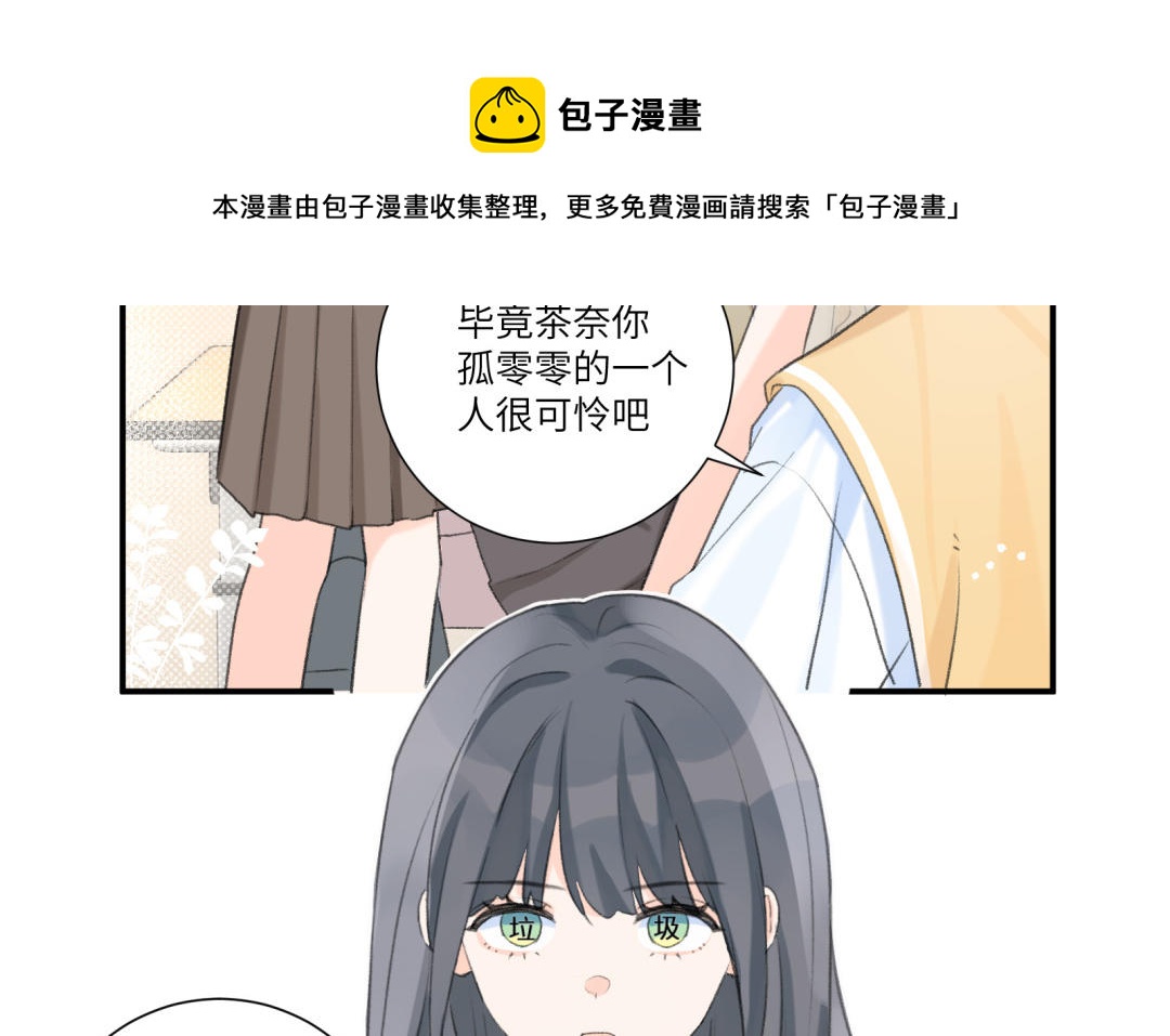第5话 做朋友吗？(1/2)-第6话