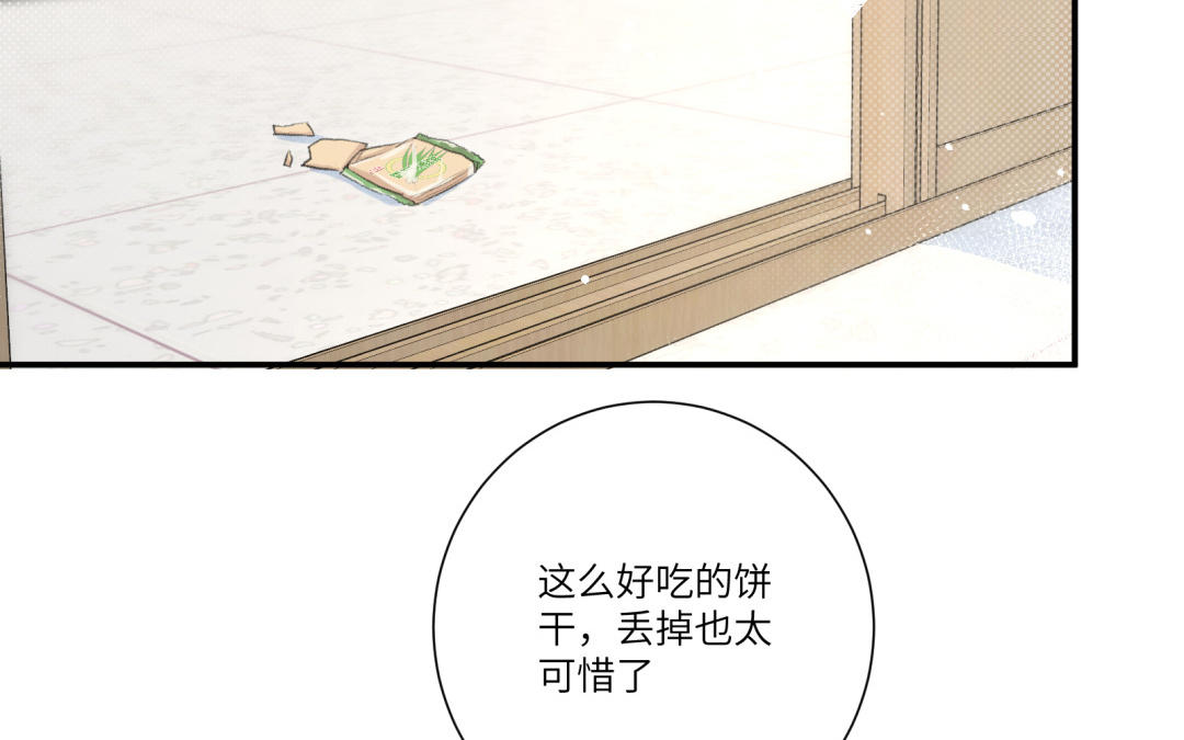 第5话 做朋友吗？(1/2)-第6话