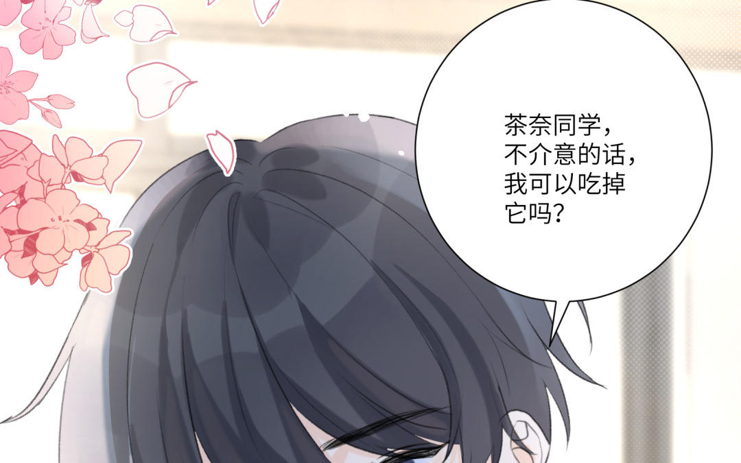 第5话 做朋友吗？(1/2)-第6话