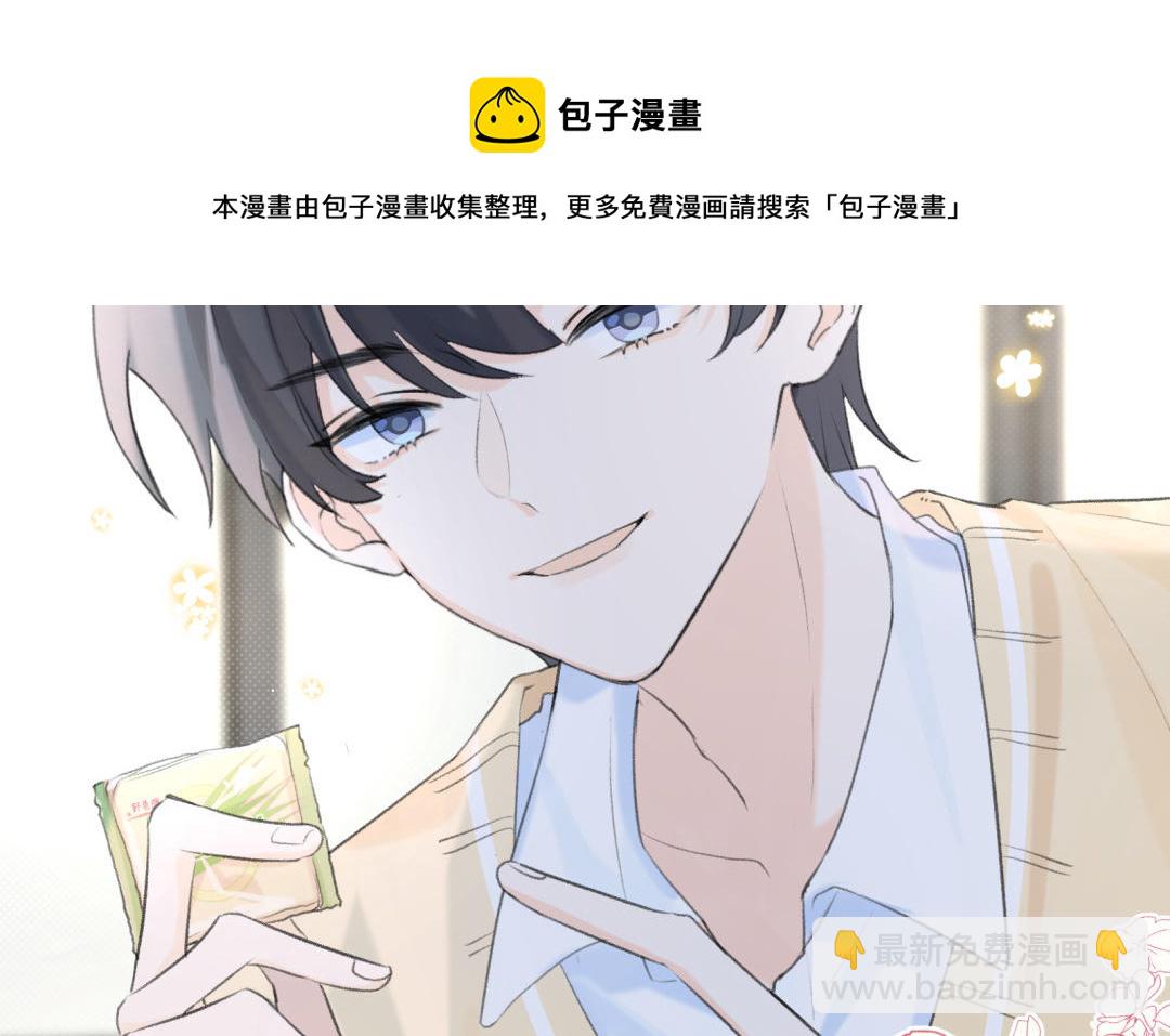 第5话 做朋友吗？(1/2)-第6话