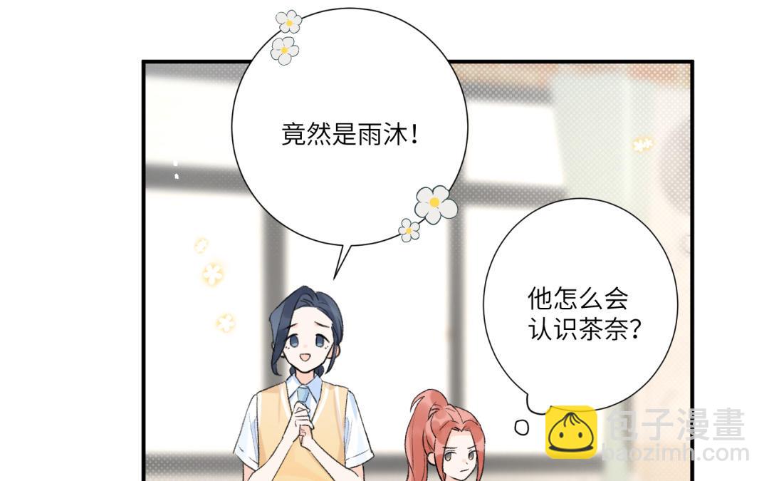 第5话 做朋友吗？(1/2)-第6话