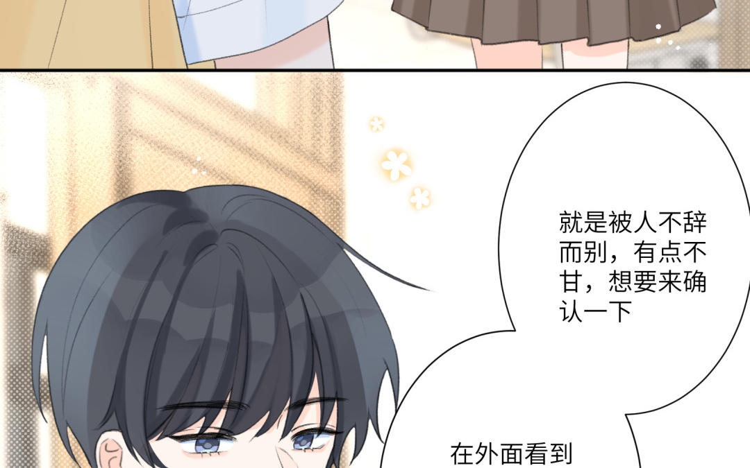 第5话 做朋友吗？(1/2)-第6话