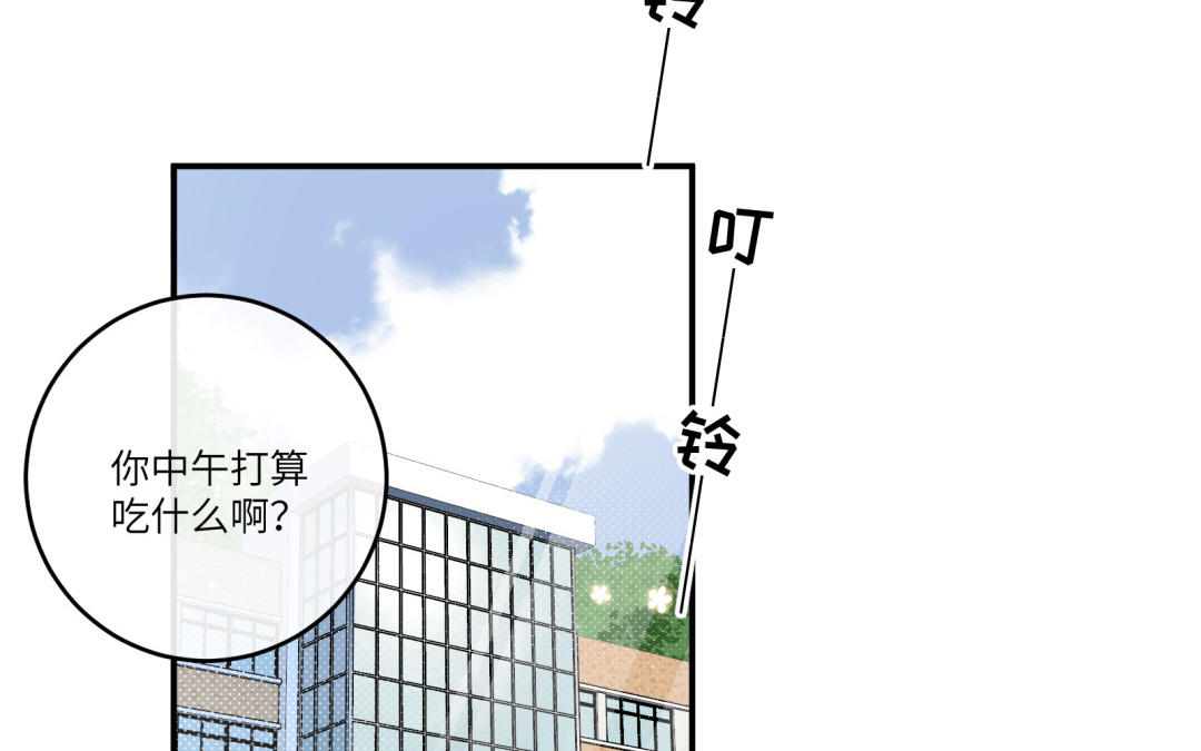 第5话 做朋友吗？(1/2)-第6话