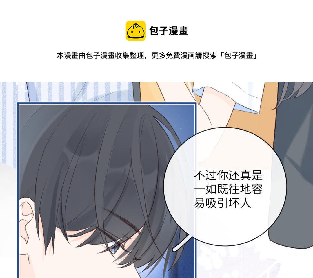 第7话 竟然是他(1/2)-第8话