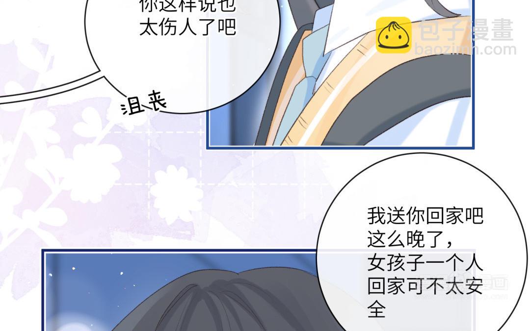 第7话 竟然是他(1/2)-第8话